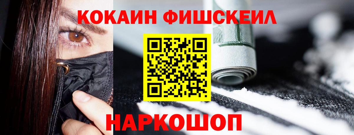 Cocaine 97%  Вход с VPN  КОКАИН Колумбийский  Наро-Фоминск 