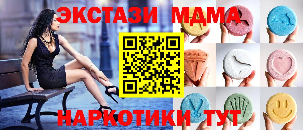 Ecstasy Дубай Наро-Фоминск