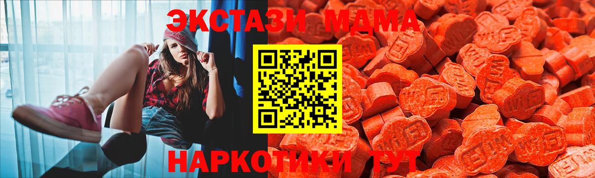 Наро-Фоминск  ссылка на мегу tor  Ecstasy DUBAI  Вход с VPN  ЭКСТАЗИ 280 MDMA 