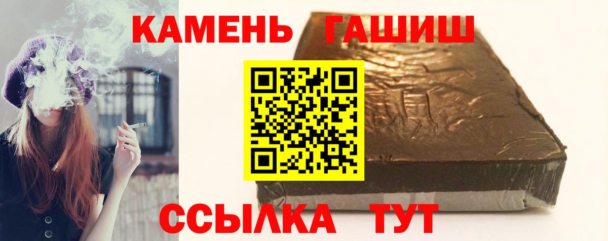 ГАШ гашик Наро-Фоминск