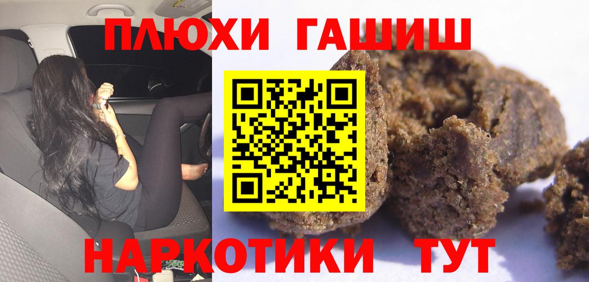 Гашиш Cannabis  ГАШ хэш  Наро-Фоминск  Вход с VPN 