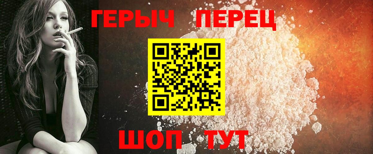 ГЕРОИН белый  Вход с VPN  Наро-Фоминск 