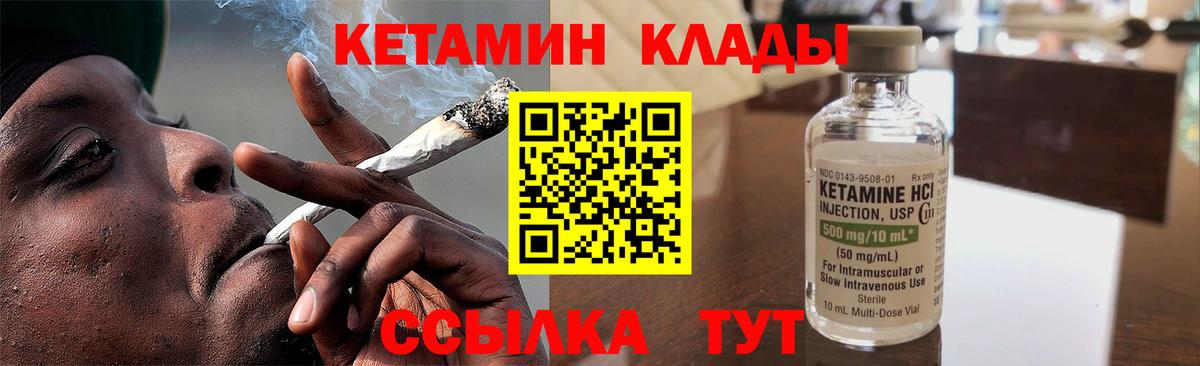 Наро-Фоминск  Кетамин ketamine  Вход с VPN 