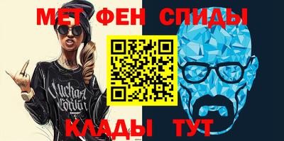 метамфетамин Вязники