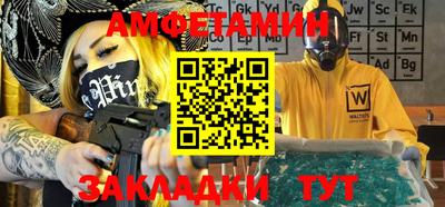 метамфетамин Вязники