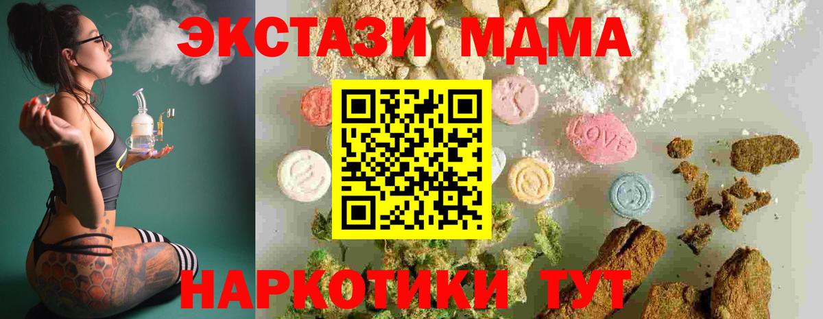 МДМА crystal  MDMA  Наро-Фоминск  MDMA VHQ  Вход с VPN 