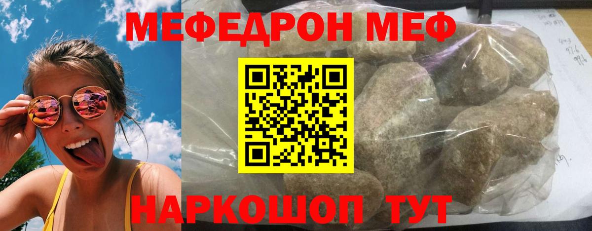 Меф мяу мяу  Вход с VPN  Наро-Фоминск  Меф кристаллы 
