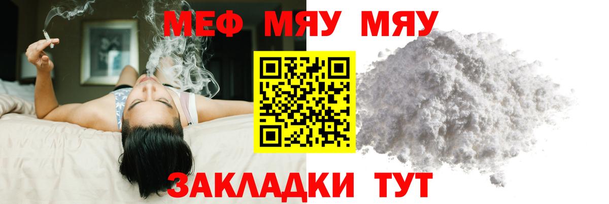 МЕФ кристаллы Наро-Фоминск