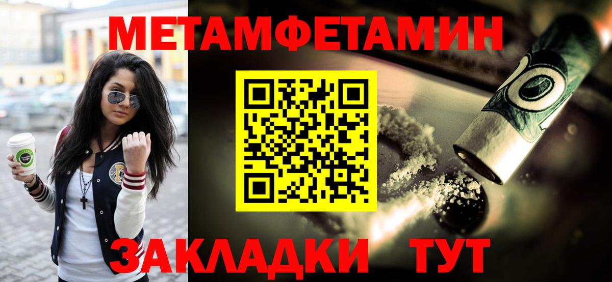 Метамфетамин Methamphetamine Наро-Фоминск