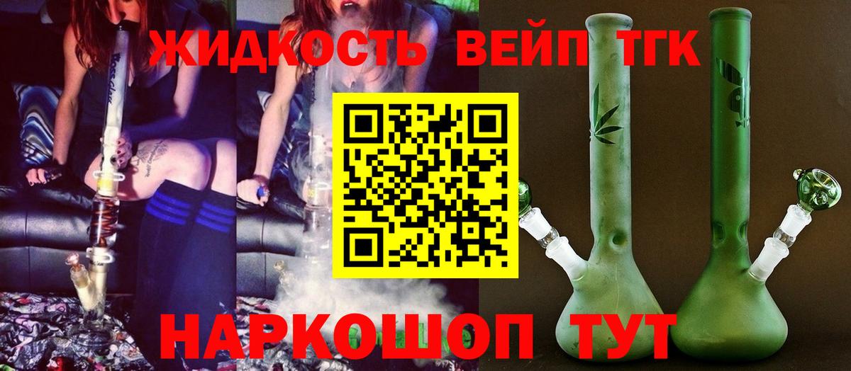Наро-Фоминск  ТГК вейп  Вход с VPN  mega зеркало  Дистиллят ТГК гашишное масло 