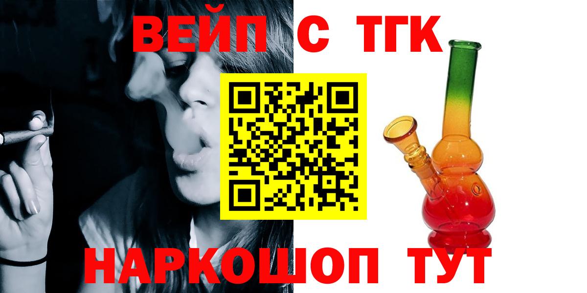 Дистиллят ТГК Wax Наро-Фоминск